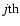 $ j{\rm th} $