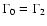 $\Gamma
_0= \Gamma _2$