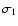 $ \sigma _{1} $