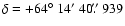 $\delta = +64\hbox{$^\circ$ }14\hbox{$^\prime$ }40\hbox{$.\!\!^{\prime\prime}$ }939$