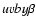 $uvby\beta $