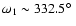 $\omega_1\sim 332.5 \hbox{$^\circ$ }$