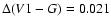$\Delta(V1-G)=0.021$