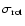$\sigma_{\rm rot}$