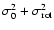 $\sigma_0^2+\sigma_{\rm rot}^2$