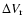 $\Delta V_{\rm r}$
