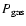 $P_{\rm gas}$