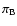 $\pi_{\rm B}$