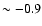 $\sim-0.9$