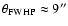$\theta_{\rm FWHP}\approx 9''$