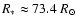 $R_* \approx 73.4~R_{\odot}$
