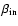 $\beta_{\rm in}$
