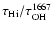 $\tau_{\rm H {\sc i}}/\tau_{\rm OH}^{1667}$