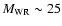 $M_{\rm WR} \sim 25$