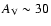 $A_{\rm V} \sim 30$