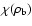 $\chi(\rho_{\rm b})$