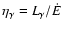 $\eta_{\gamma}=L_{\gamma}/\dot{E}$