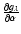 $\frac{\partial g_{\lambda}}{\partial \alpha}$