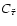 $C_{\tilde{\tau}}$