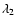 $\lambda_2$