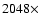 $2048 \times$