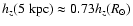 $h_z(5\ {\rm kpc})\approx
0.73h_z(R_\odot)$