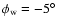 $\phi _{\rm w}=-5^\circ $