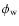 $\phi _{\rm w}$