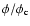$\phi /\phi _{\rm c}$