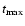 $t_{{\rm max}}$