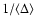 $1/\langle\Delta\rangle$