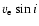 \ensuremath{v_{\rm e} \sin i}