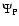 $\Psi _{\rm P}$