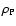 $\rho _{\rm P}$