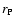 $r_{\rm P}$