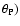 $\theta
_{\rm P})$