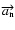 $\overrightarrow{a_{\rm n}}$