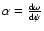 $\alpha =\frac{\rm d\omega }{\rm d\psi}$