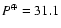 $P^{\oplus}= 31.1$