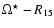$\Omega^{\star} - R_{15}$