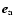 $\vec{e}_{\rm a}$