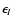 $\epsilon_I$