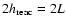 $2h_{\rm reac}=2L$