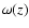 $\omega(z)$