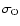 $\sigma _{\rm O}$