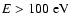$E>100\mbox{
eV}$