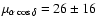 $\mu_{\alpha\cos\delta}=26\pm16$