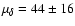 $\mu_{\delta}=44\pm16$