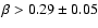$\beta>0.29\pm0.05$