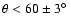 $\theta<60\pm3\hbox{$^\circ$ }$